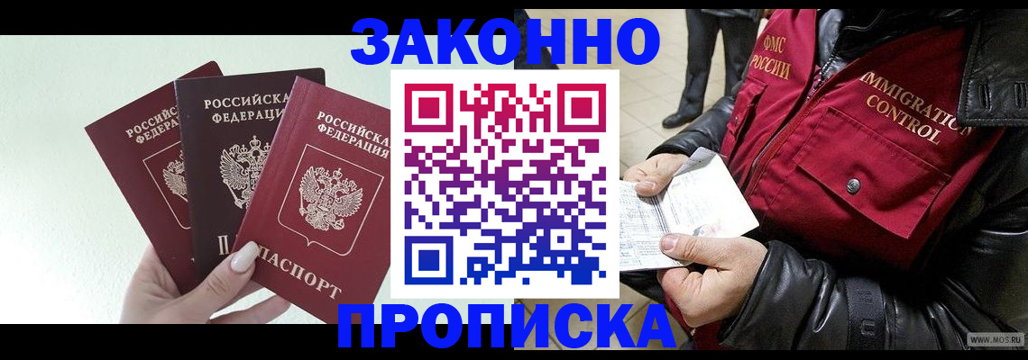 временная регистрация для всех в Бугуруслане