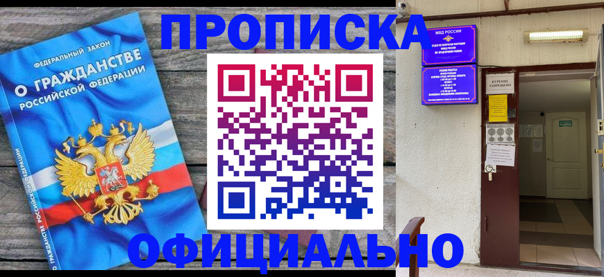 временная регистрация для всех в Бугуруслане