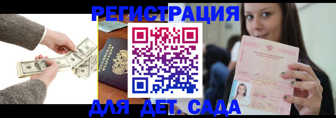 прописка поиск в Бугуруслане
