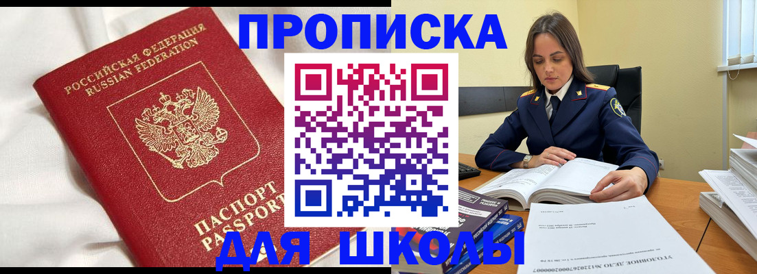 временная регистрация собственник в Бугуруслане