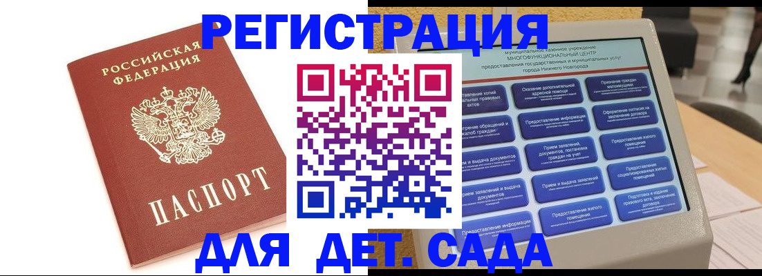 временная регистрация недорого в Бугуруслане