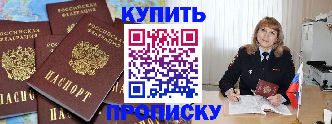 пропишу в квартире в Бугуруслане